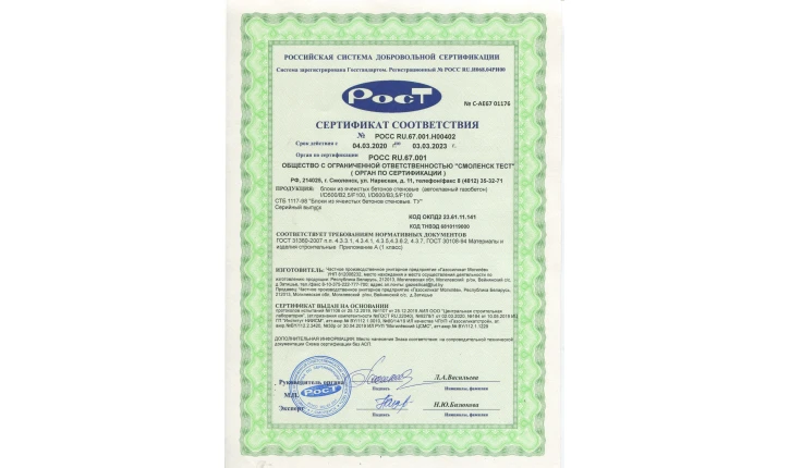 Газосиликатный блок D500 600x290x200 Газосиликатстрой